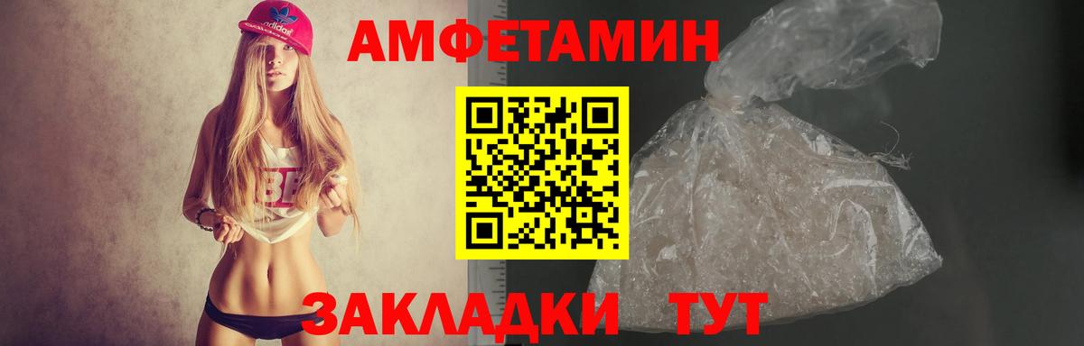 блэк спрут онион  Amphetamine  Вход с VPN  АМФЕТАМИН 97%  Большой Камень 