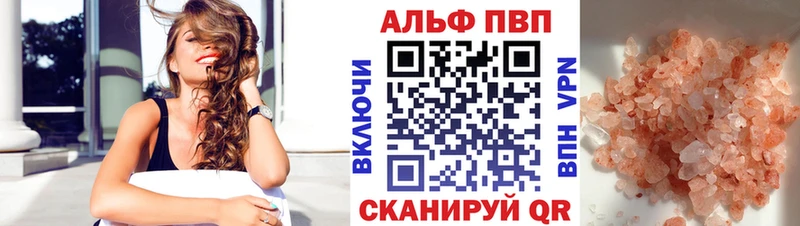 Alpha PVP СК КРИС  Большой Камень 