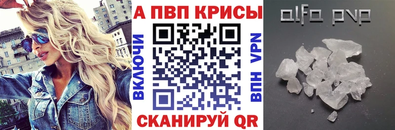 Alpha-PVP кристаллы Большой Камень