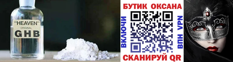 БУТИРАТ BDO Большой Камень