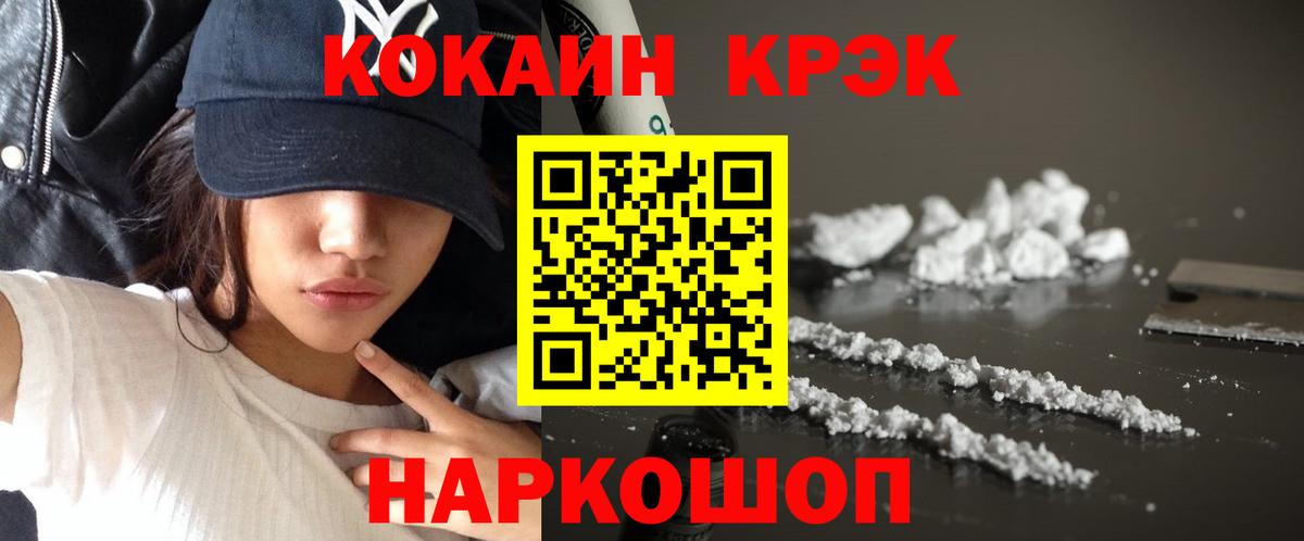 Кокаин 98%  Вход с VPN  Большой Камень  Cocaine Боливия 