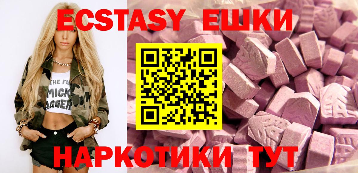 ЭКСТАЗИ  Экстази круглые  Вход с VPN  Большой Камень  Ecstasy louis Vuitton 