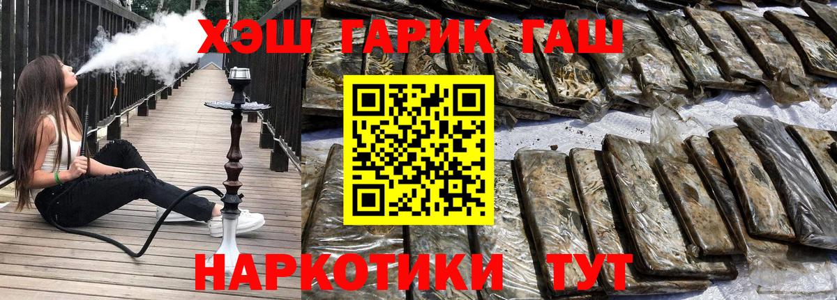 ГАШИШ ice o lator Большой Камень
