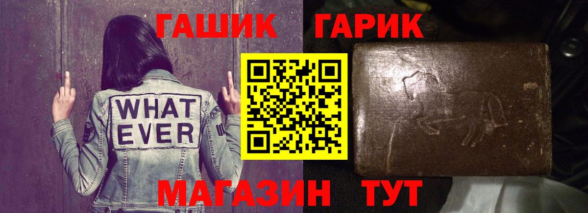 Большой Камень  ГАШ индика сатива  Вход с VPN 