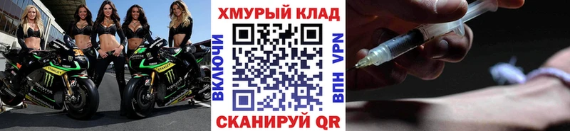 купить закладку  omg вход  ГЕРОИН Heroin  Большой Камень 