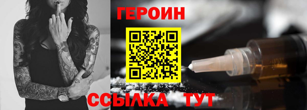 Большой Камень  ГЕРОИН хмурый  Вход с VPN 