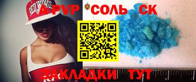 соль курить ск Ангарск