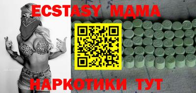 mdma Анапа