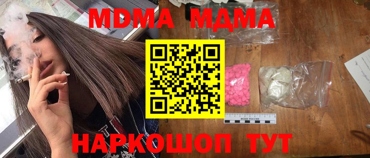 Большой Камень  МДМА кристаллы  Вход с VPN  MDMA  МДМА VHQ 
