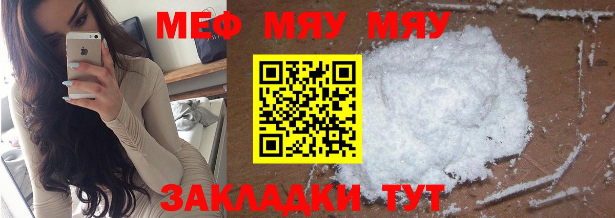 Мефедрон мука Большой Камень