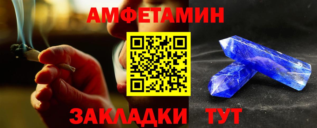 МЕТАМФЕТАМИН витя  Вход с VPN  МЕТАМФЕТАМИН витя  Метамфетамин  Большой Камень 