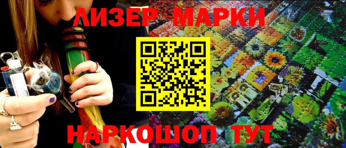 Большой Камень  Наркотические марки 1,8мг  Вход с VPN 