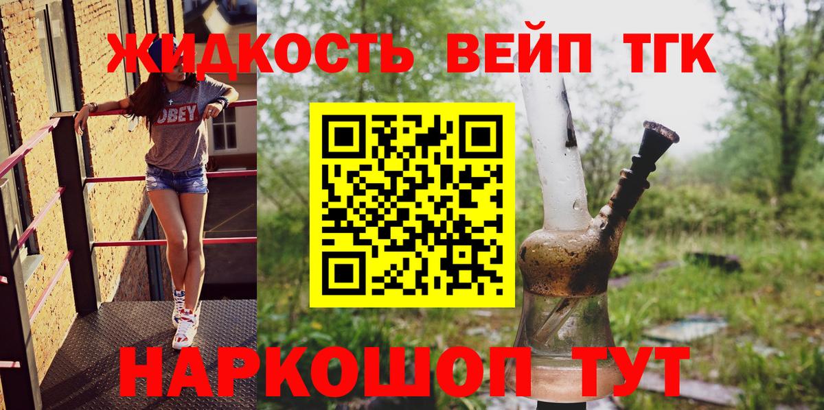 Дистиллят ТГК концентрат  Вход с VPN  Дистиллят ТГК Wax  Большой Камень 