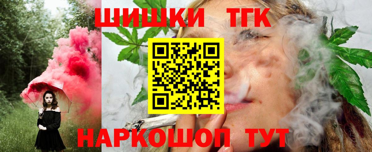 Шишки марихуана THC 21% Большой Камень
