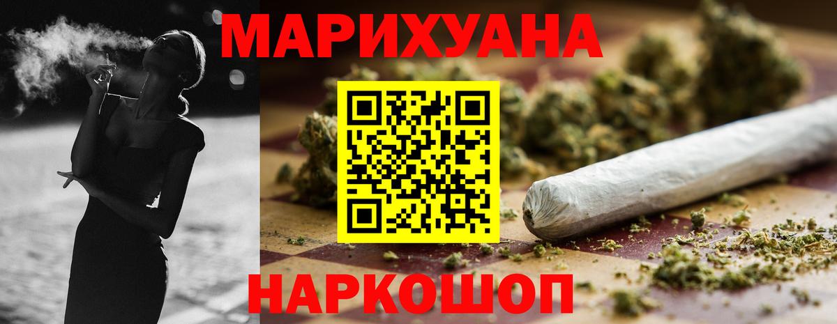 Большой Камень  Конопля VHQ  Каннабис Bruce Banner  Бошки Шишки AK-47  Канабис MAZAR  Вход с VPN 